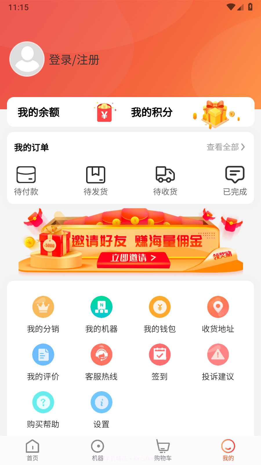 解酒优截图4 解酒优截图4