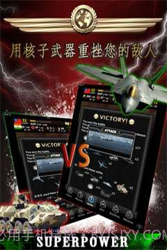 核子战争：保卫钓鱼岛截图5