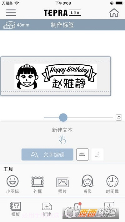 TEPRA Lite锦宫贴普乐打印机截图2 TEPRA Lite锦宫贴普乐打印机截图2