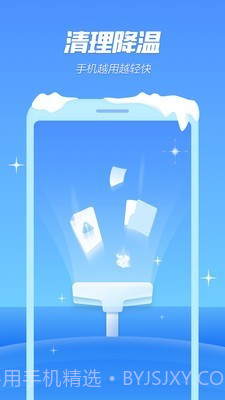 手机降温精灵截图4