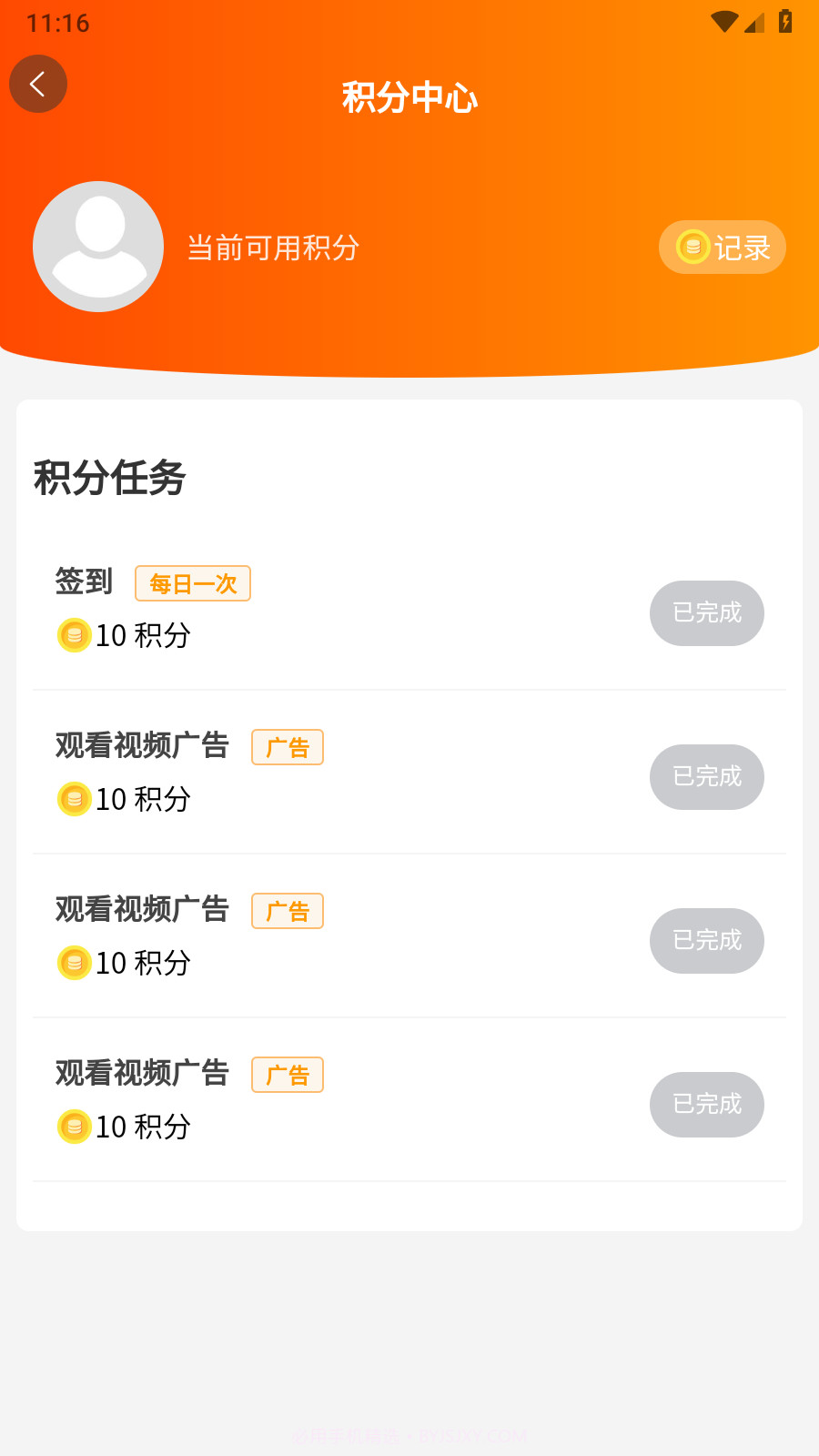 解酒优截图1 解酒优截图1