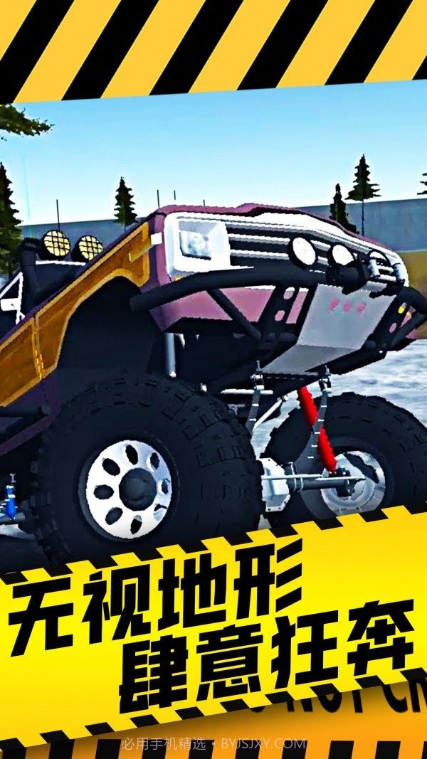 山路驾驶模拟器截图5 山路驾驶模拟器截图5