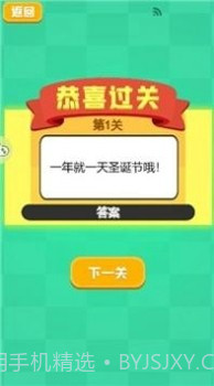 我的暑假作业截图3