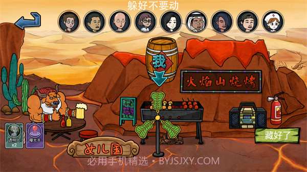 主公请藏好了截图3