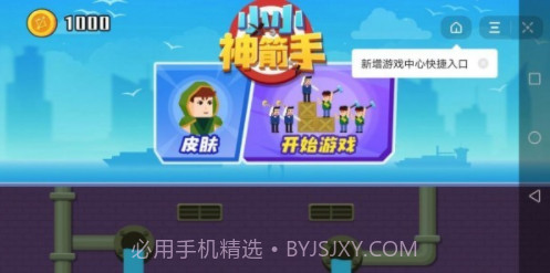 小小神射手截图2 小小神射手截图2