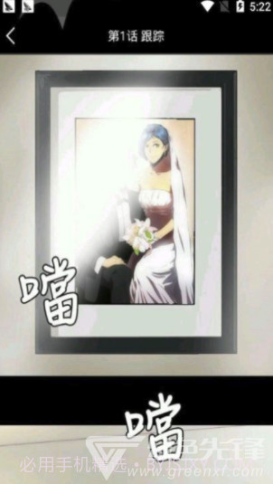 海豚漫画简化版截图2