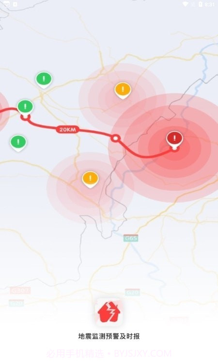 地震监测预警及时报截图2