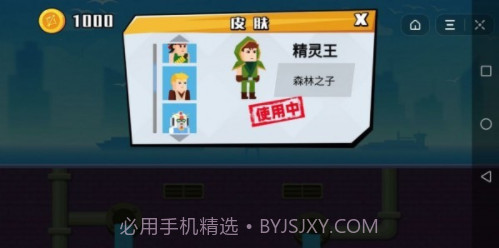 小小神射手截图3 小小神射手截图3