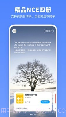 新概念英语词汇截图1 新概念英语词汇截图1