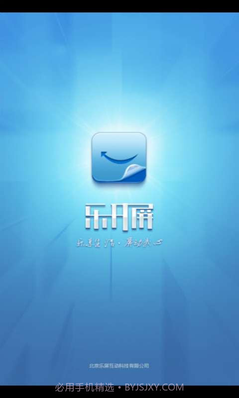 乐开屏(锁屏桌面)截图1