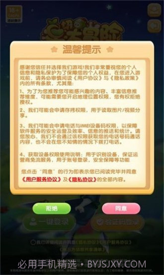 果切大冒险截图1