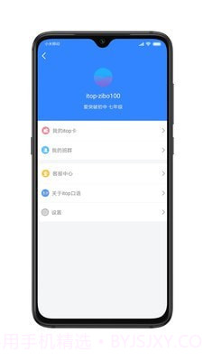 爱突破口语截图4
