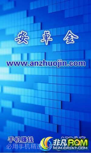 安卓金截图3 安卓金截图3