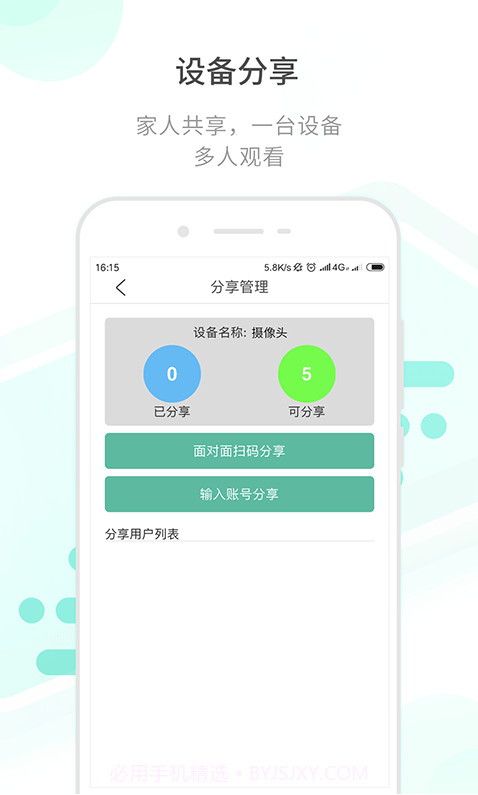 HapSeeMate截图2