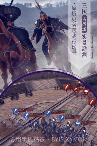 三国演义最强武将传截图3 三国演义最强武将传截图3