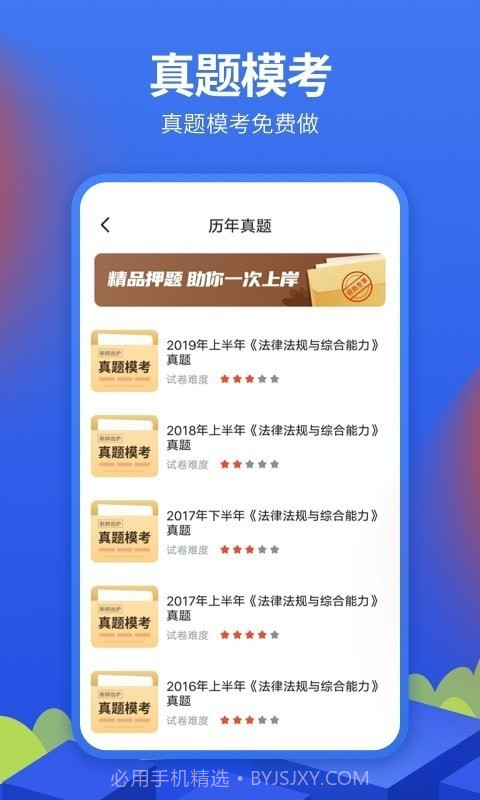 中博银行从业考试截图2