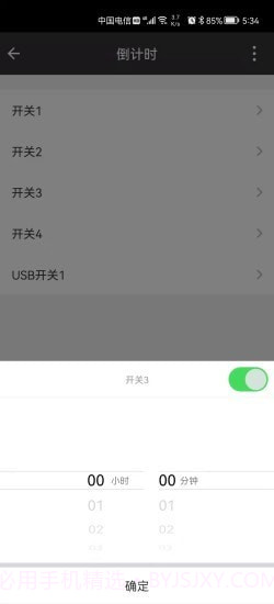 家添智能截图4 家添智能截图4