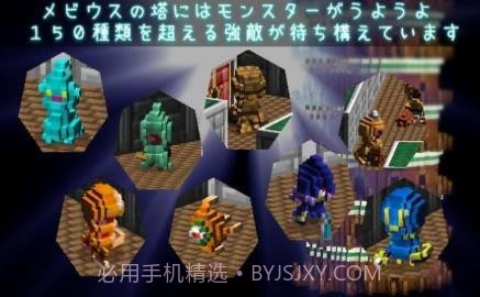 梅比乌斯之塔截图2