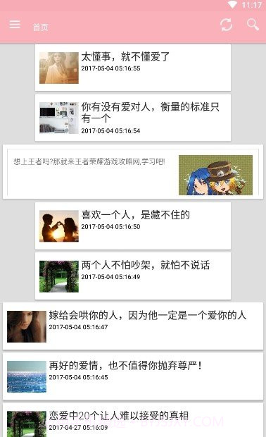 幸福宝导航截图1