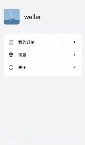 大拿能源截图4 大拿能源截图4