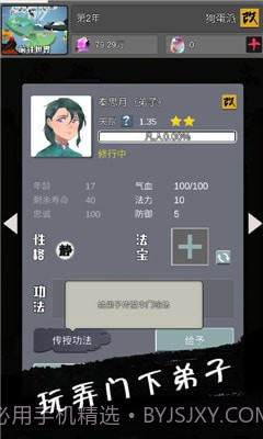 武炼颠峰之帝王传说免费版截图5