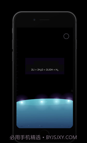 烧杯混合化学安卓(BEAKER)解锁所有化学元素版截图3