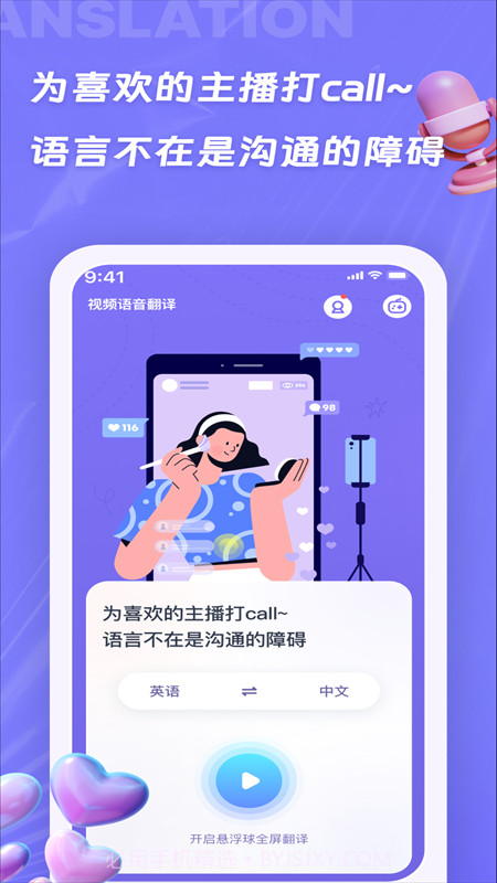 诺原字幕翻译手机版截图1 诺原字幕翻译手机版截图1
