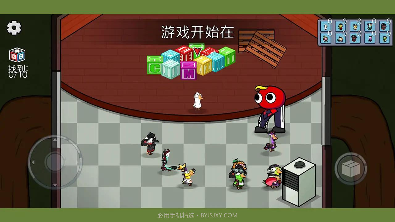 鹅鸭杀大招版截图4