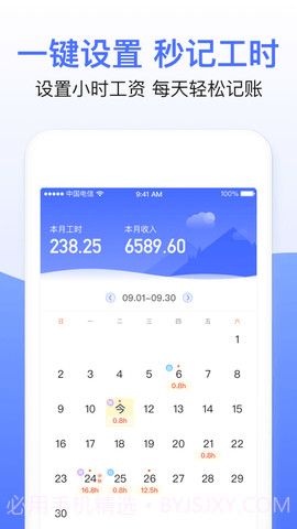 兼职临时工记账截图1