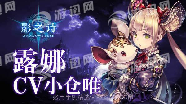 影之诗网易版截图2