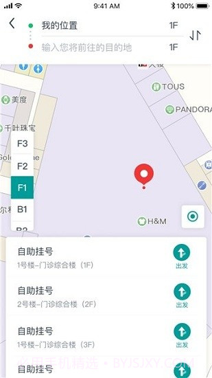 E路德(E路德室内导航)V1.1 安卓免费版截图1