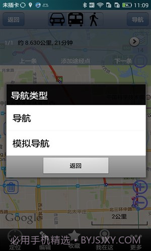 奥维互动地图截图3