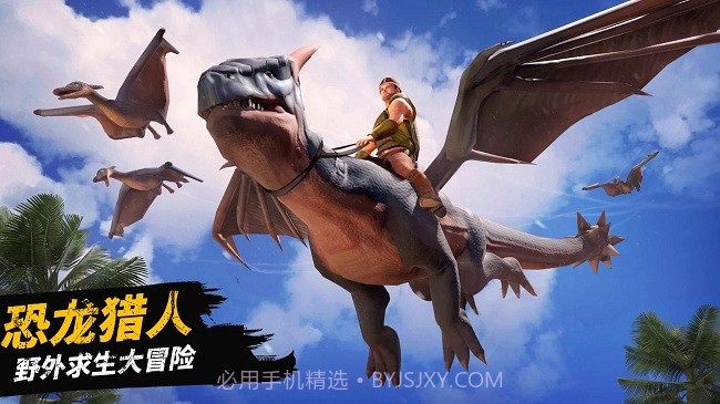 恐龙大陆生存截图3