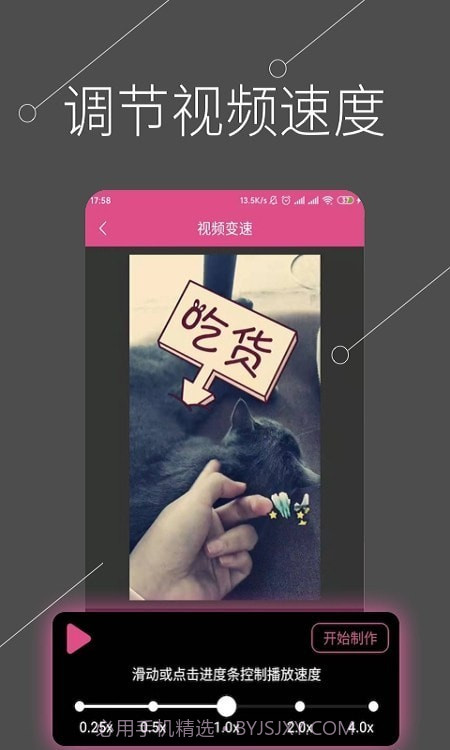 都看视频剪辑截图2