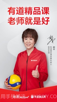 有道记忆课截图1