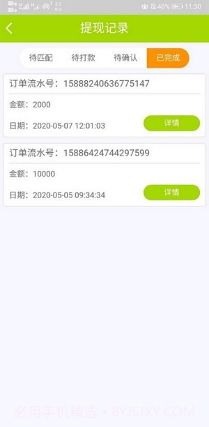 牧云5G超级农场截图3