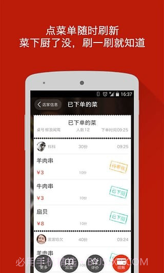 二维火服务生截图5