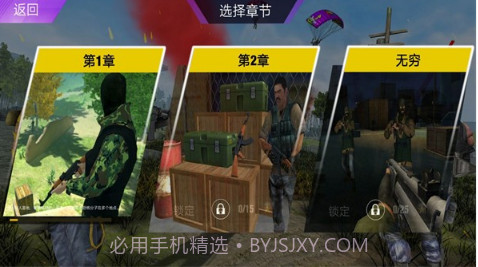 狙击手联盟v1.0截图2 狙击手联盟v1.0截图2