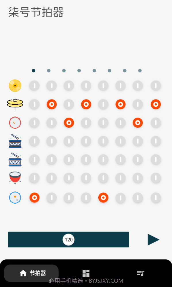 柒号节拍器截图1