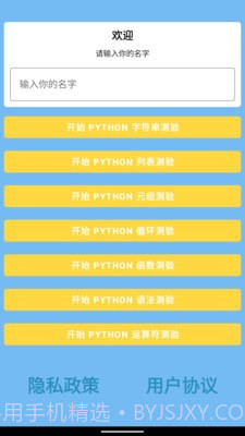 点点问答截图3 点点问答截图3