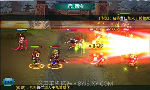 汉末群雄截图3 汉末群雄截图3