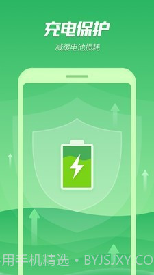手机降温精灵截图1