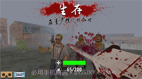 杀死僵尸：虚拟射击截图2