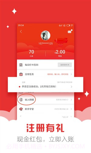 麻雀浏览器截图3