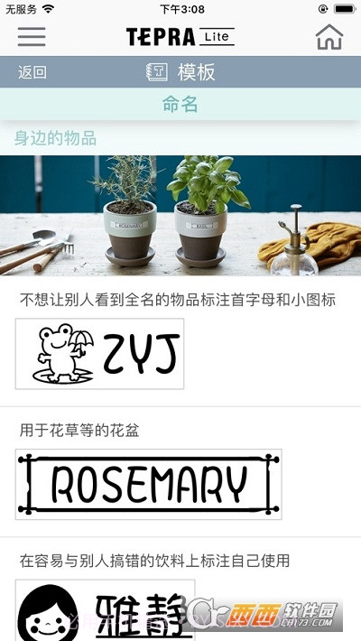 TEPRA Lite锦宫贴普乐打印机截图4 TEPRA Lite锦宫贴普乐打印机截图4