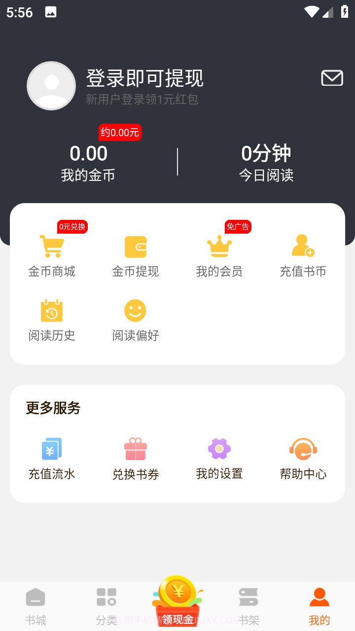 常看小说截图3 常看小说截图3