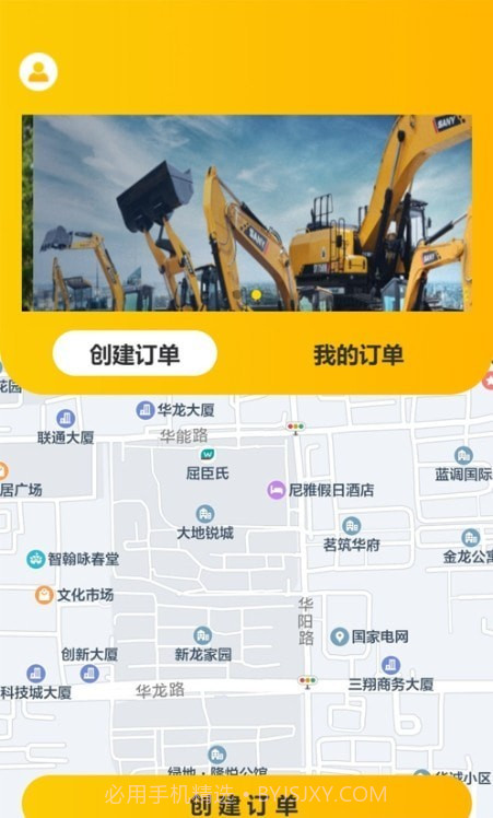 驾驶辕雇主端截图1