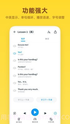 新概念英语词汇截图2 新概念英语词汇截图2