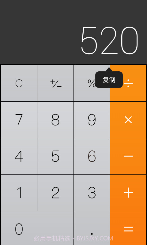 仿iphone计算器截图2
