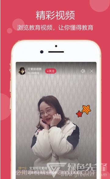 小蓝图(多功能教育交流社区)V1.1.2 安卓免费版截图1